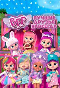 BFF: Лучшие друзья навсегда 2 сезон 6 серия